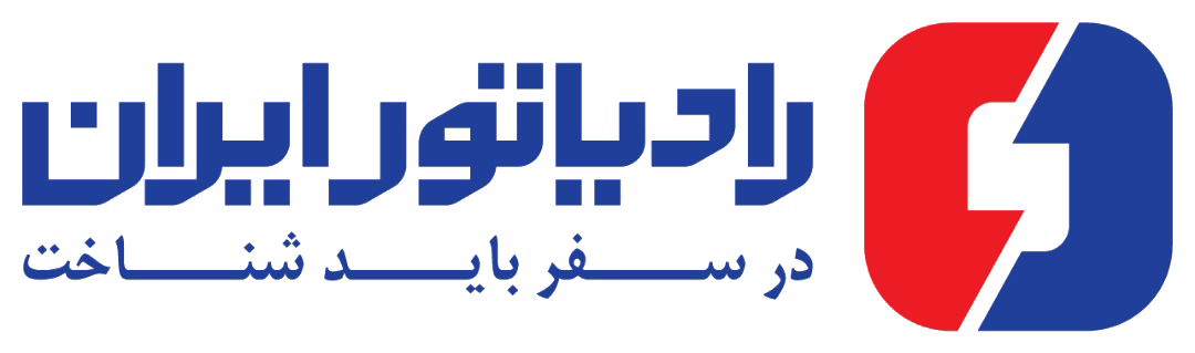 radiator-iran-logo-fa.png