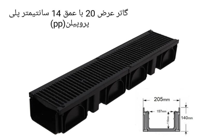 گاتر طرح نیکول عرض 20 1