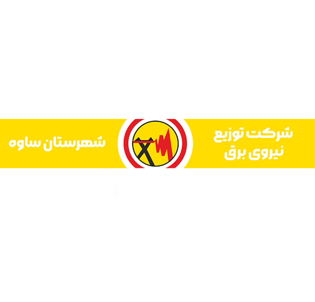 شرکت توزیع برق