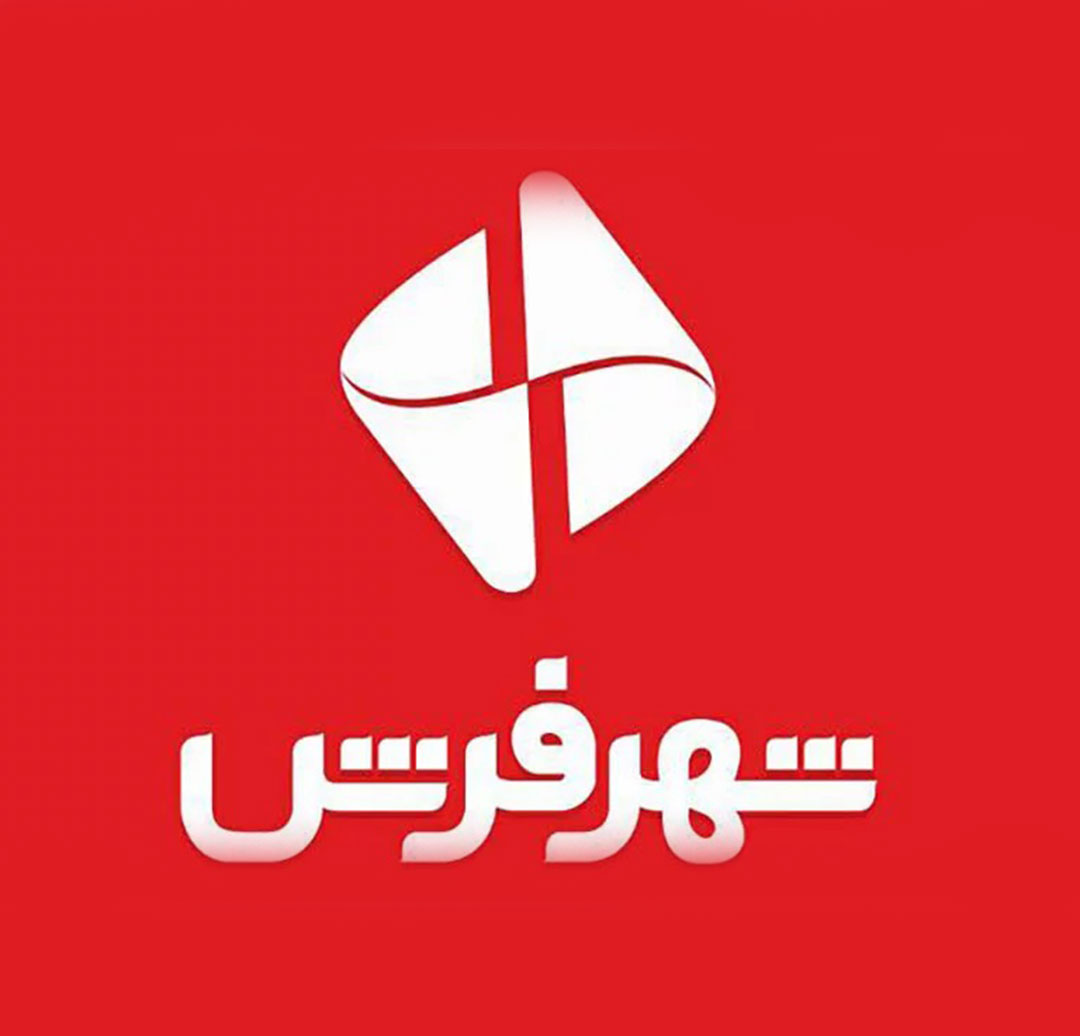 shahre-farsh